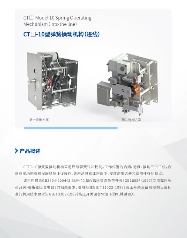 SPE10型三工位机构