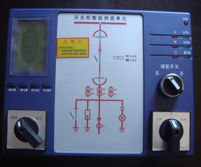 开关柜智能操控装置