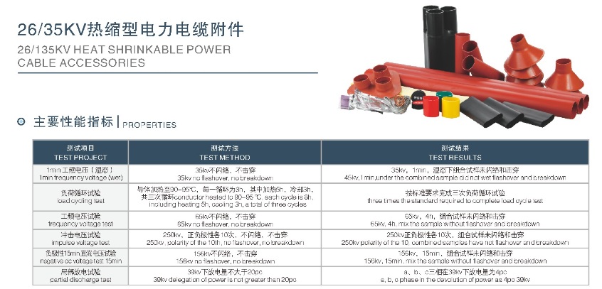 35KV三芯热缩终端 户内