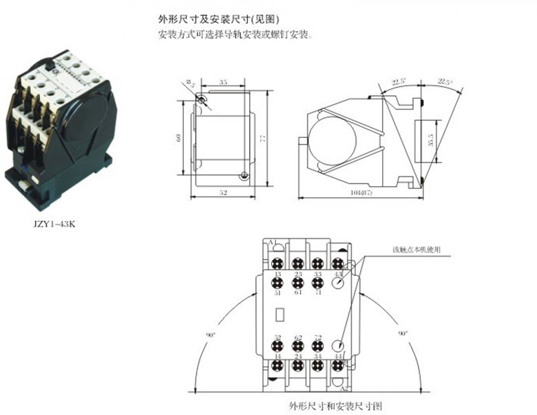 JZY1-K快速直流继电器