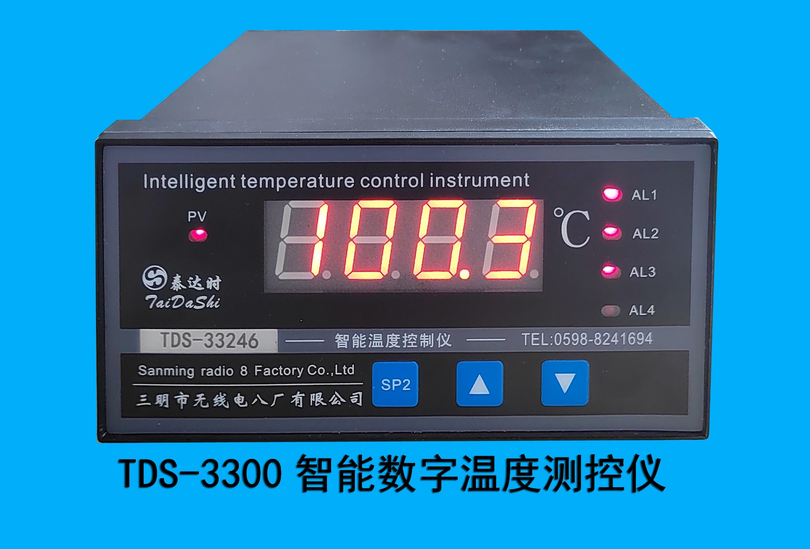 TDS-3300智能数字温度测控仪、变送器