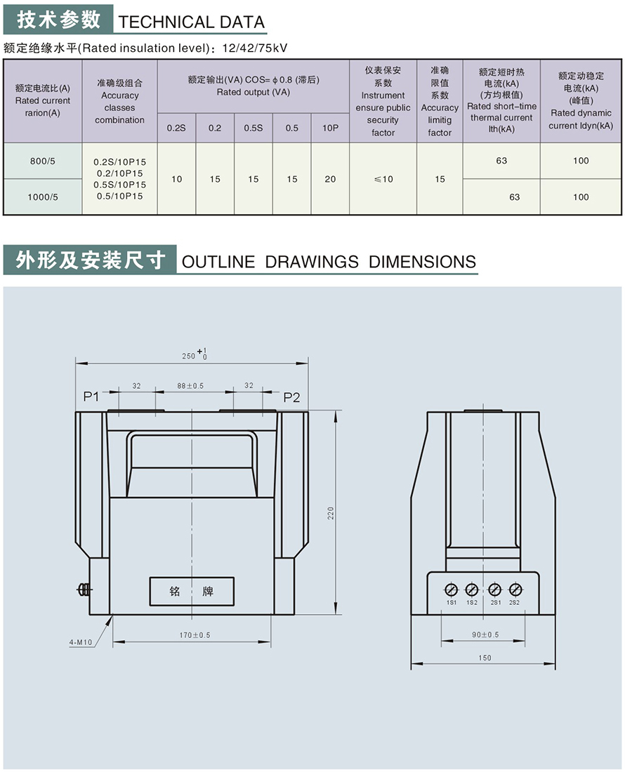 LZZJ3-10型电流互感器