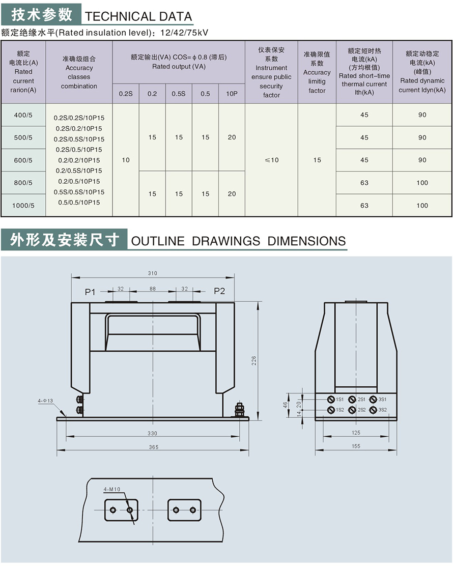 LZZJ3-10型电流互感器