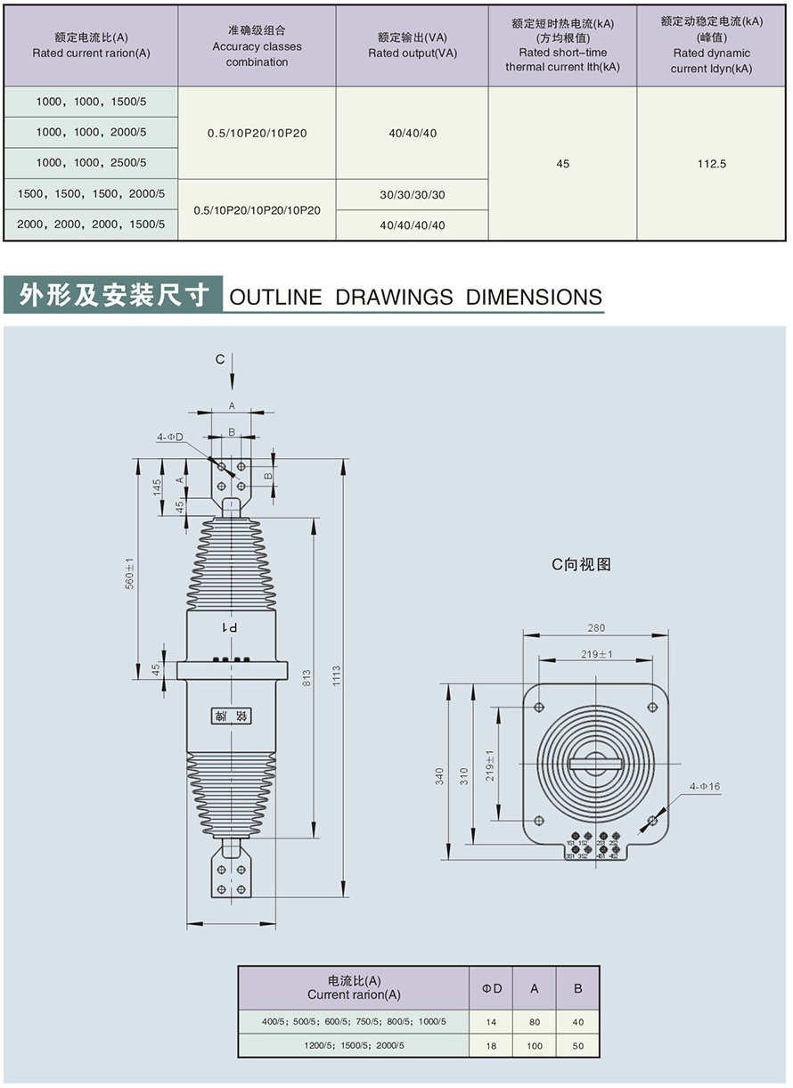 LDZB7-35型电流互感器