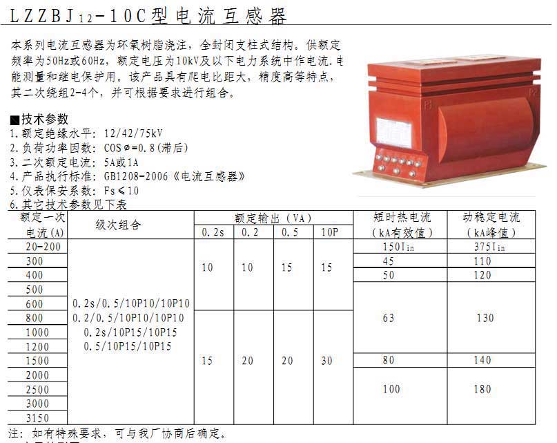 LZZBJ12-10C型电流互感器  10KV户内电流互感器