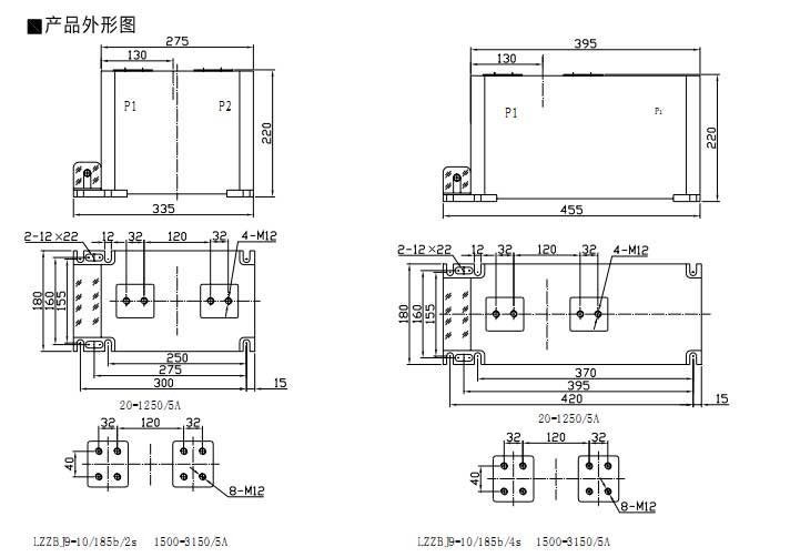 LZZBJ9-10/185b/2S/4S型电流互感器  10KV户内电流互感器