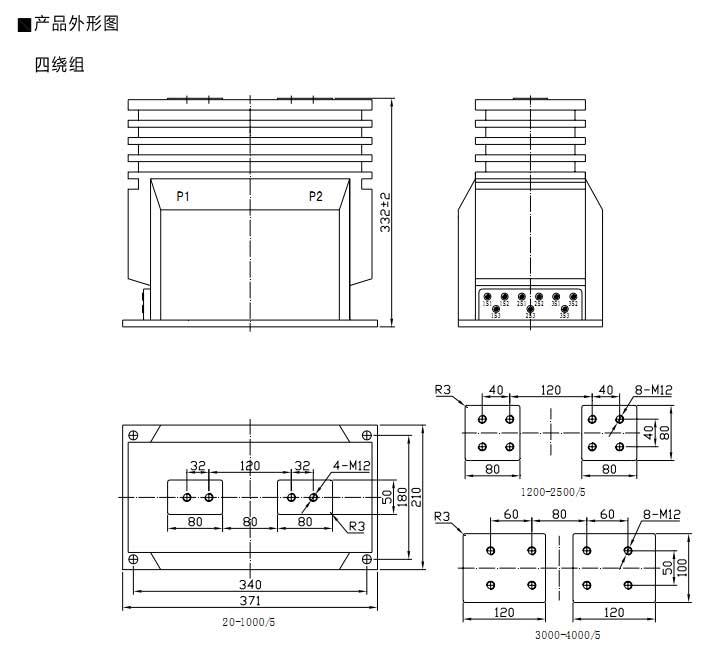 LZZBJ9-20/4S型电流互感器