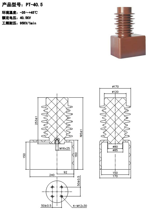 连体绝缘子PT-40.5  35KV系列产品