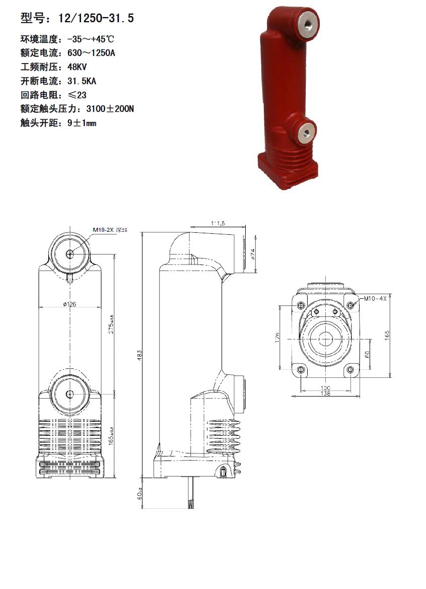 固封极柱12/1250-31.5