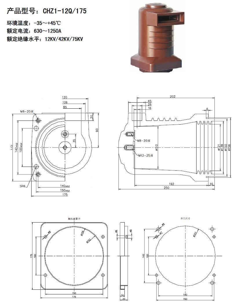 触头盒CHZ1-12Q/175  10KV系列产品