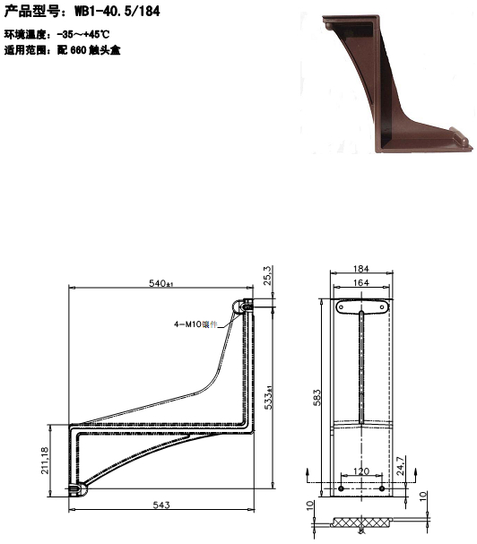 弯板WB1-40.5/184  35KV系列产品