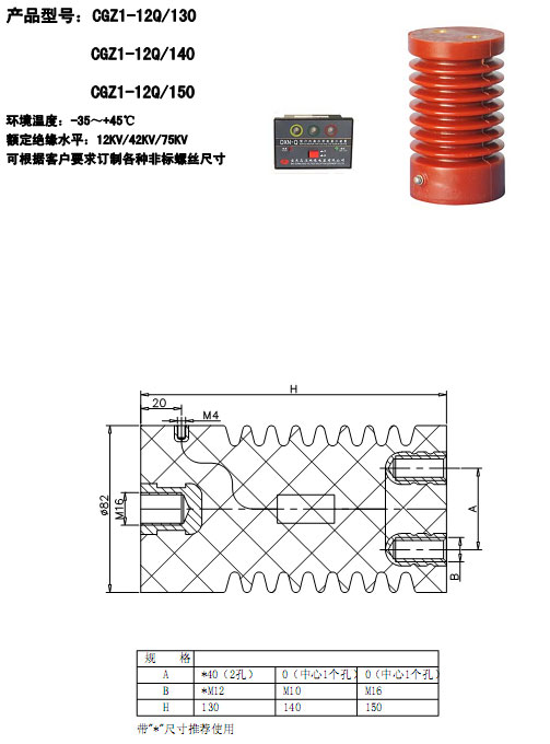 传感器CGZ1-12Q/130/140/150  10KV系列产品