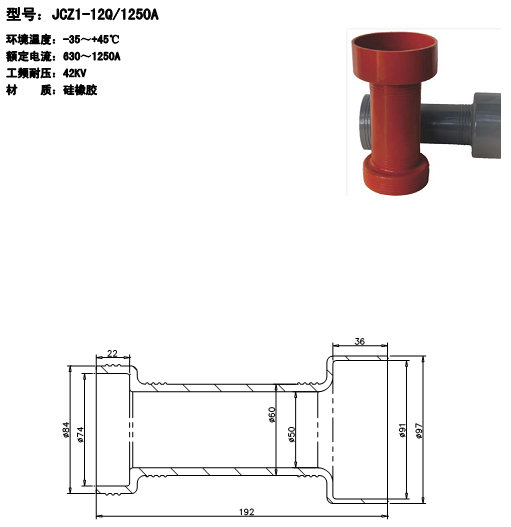 触臂套管（固封极柱用）