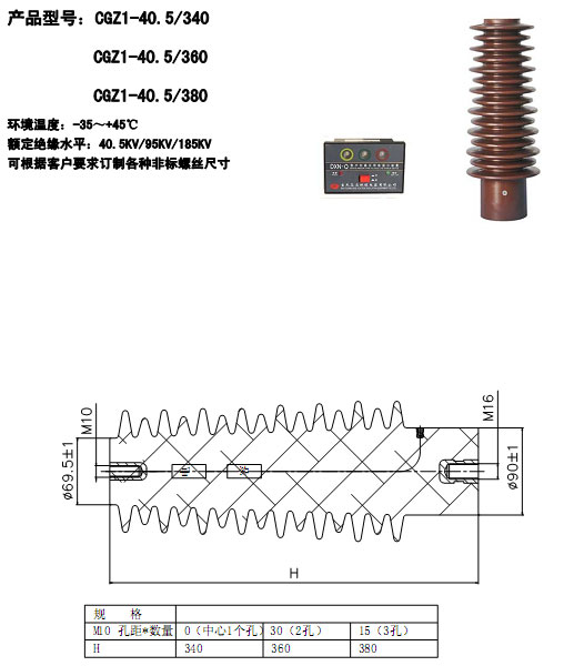 传感器CGZ1-40.5/320/340/360/380  35KV系列产品