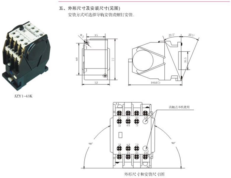 JZY1-K快速直流继电器  低压元器件