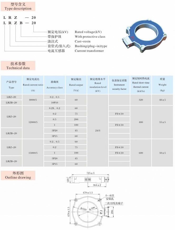 LRZ(B)-20  发电机主回路