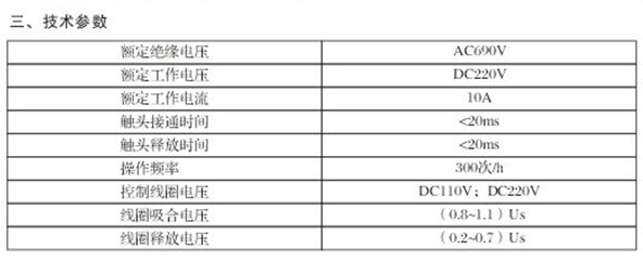 JZY1-K快速直流继电器  低压元器件