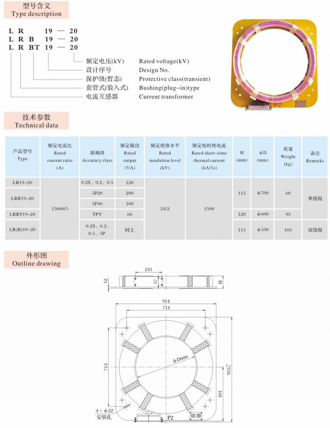 LR(BT)19-20  发电机主回路