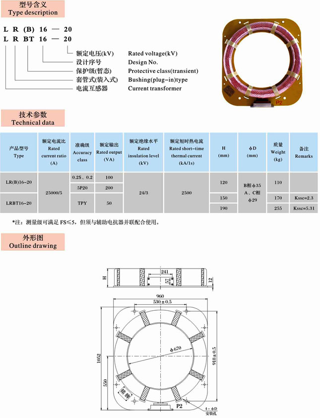 LR(BT)16-20  发电机主回路