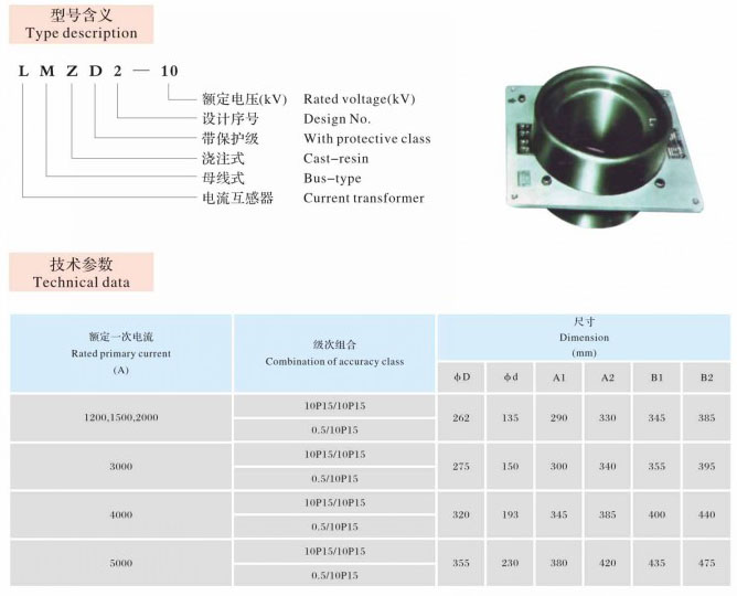 LMZD2-10