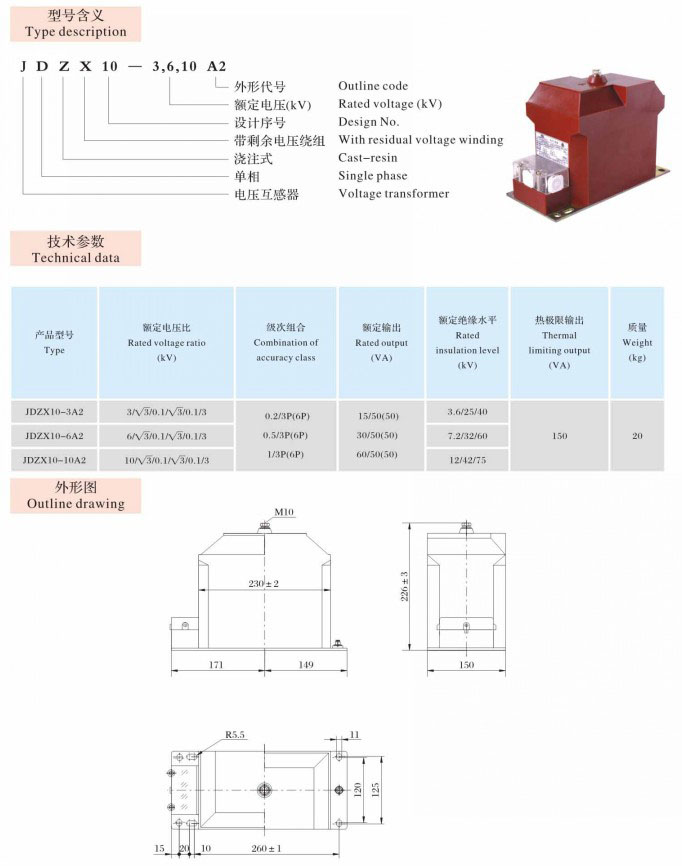 JDZX10-3,6,10 A2