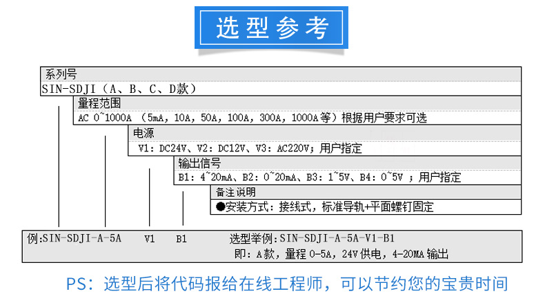 接线式交流电流变送器