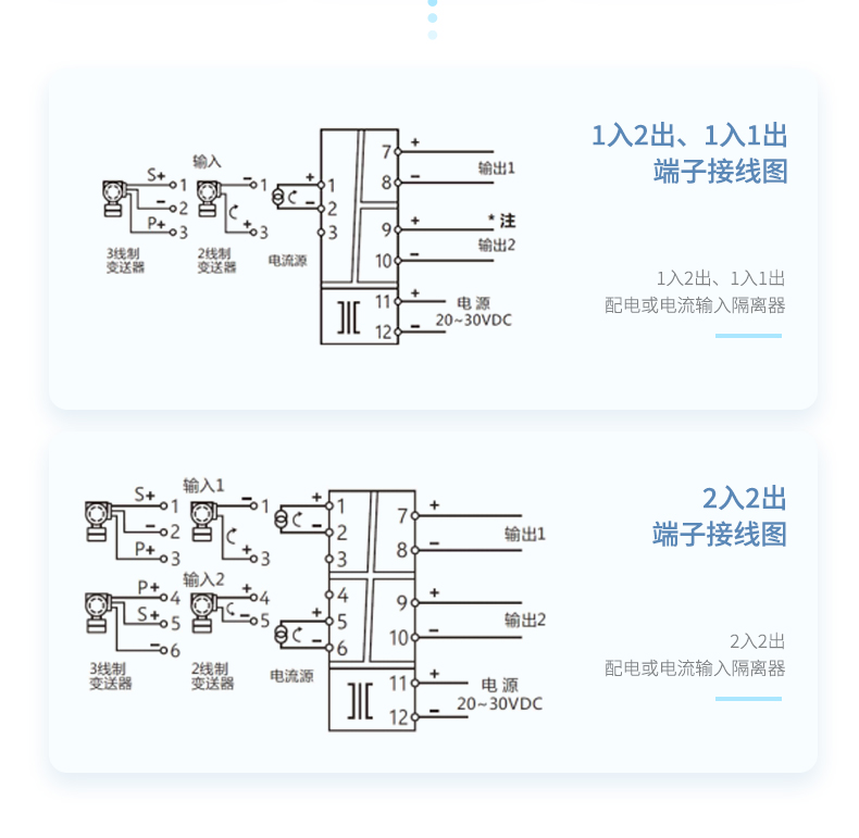 电压隔离器