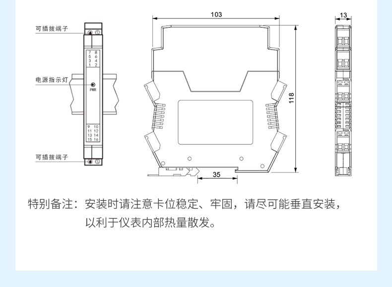 电流隔离器