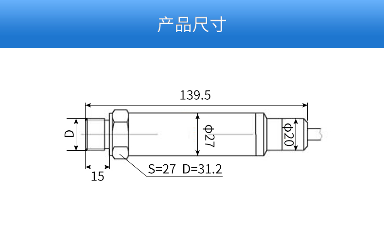 SIN-PD500温压一体变送器