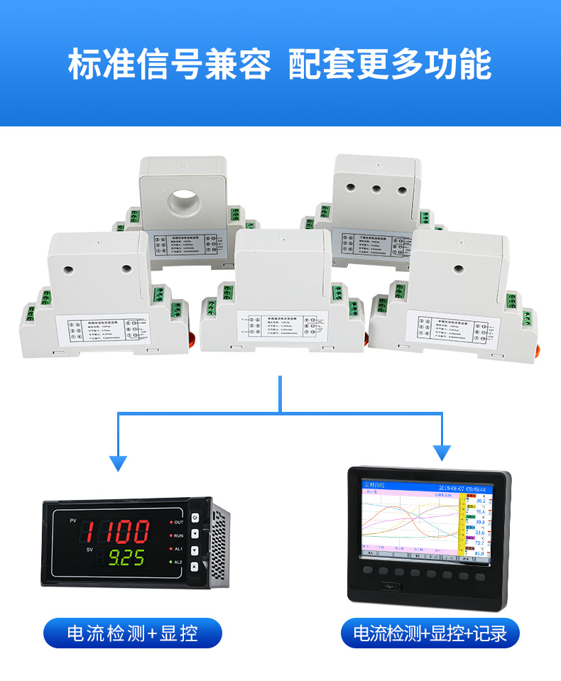 接线式交流电流变送器