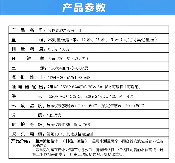 SIN-DFG基础款分体式超声波液位计