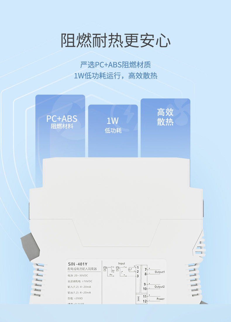 电流隔离器