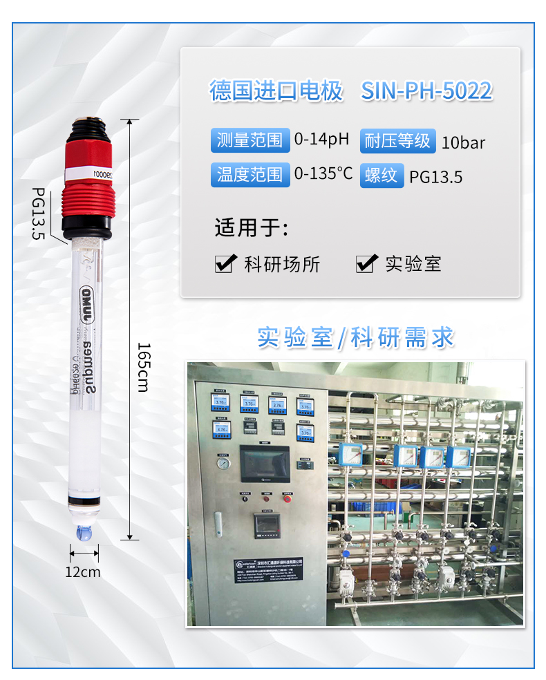 SIN-pH/ORP160S水质仪表