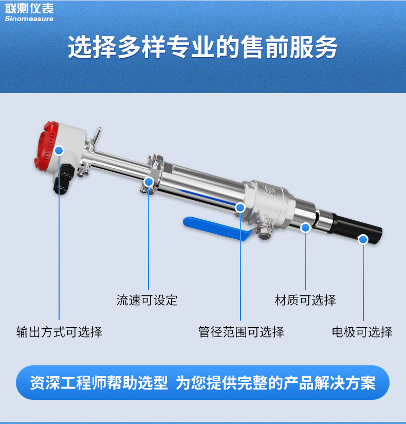 LDGC-SIN插入式电磁流量计