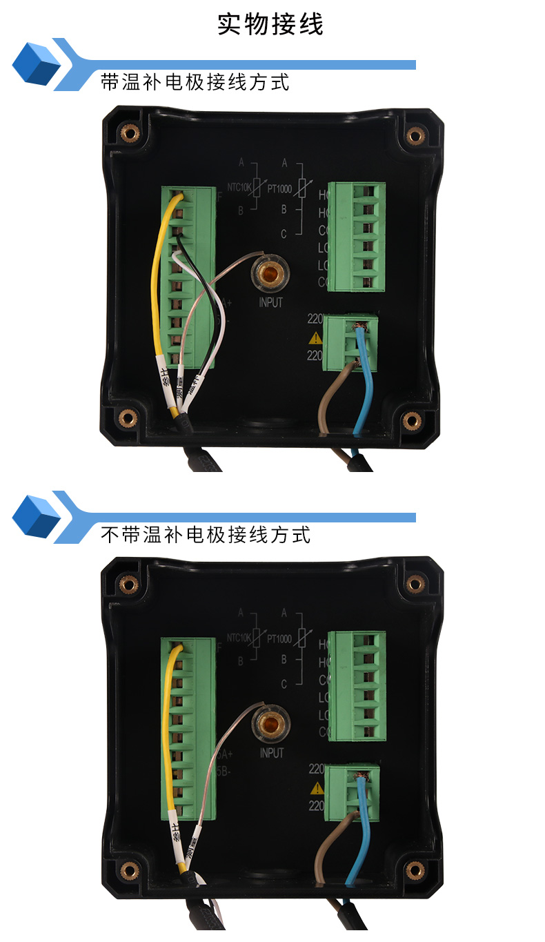 SIN-pH6.3型工业pH计