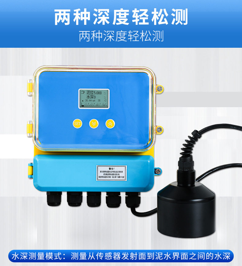 SIN-JFC超声波泥水界面仪