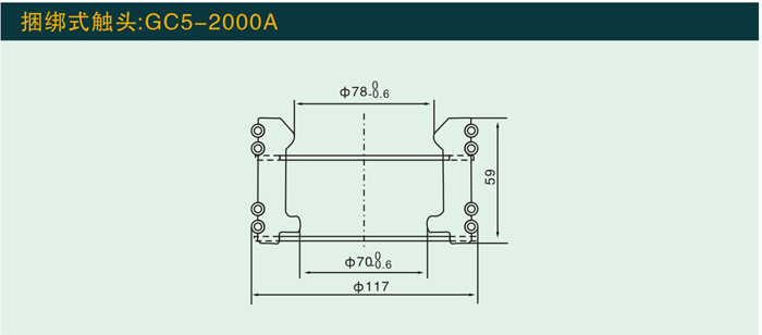 GC5—2000A   捆绑式触头2000A