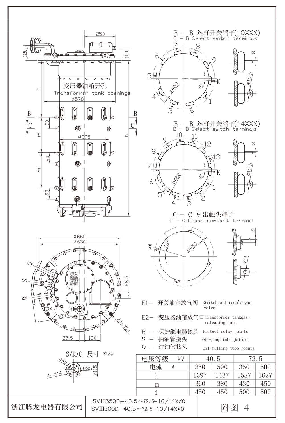 SV型有载分接开关