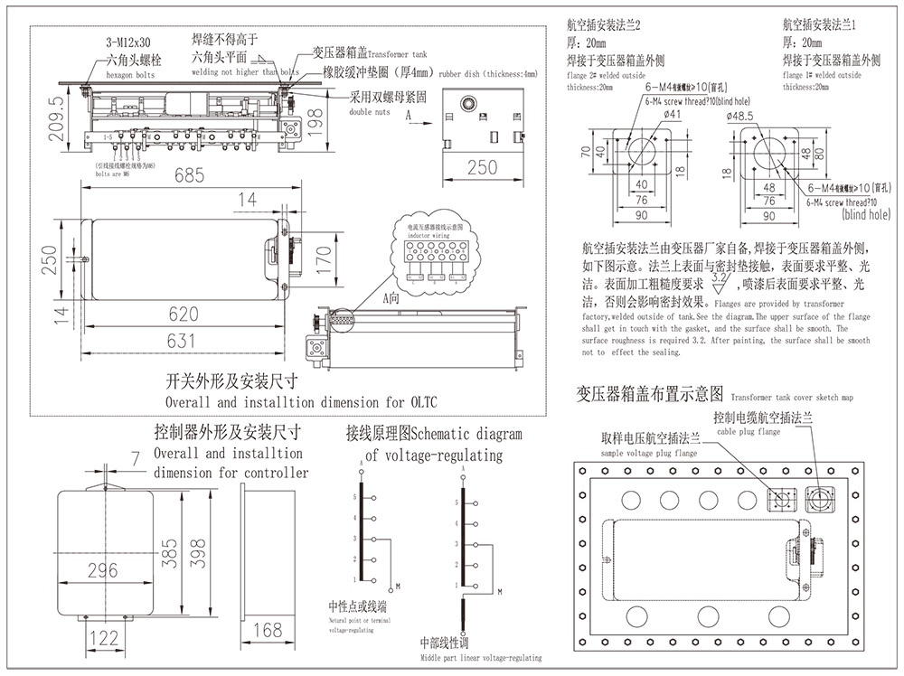 真空永磁卧式有载分接开关