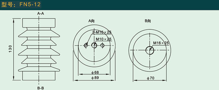 FN5—12  绝缘子