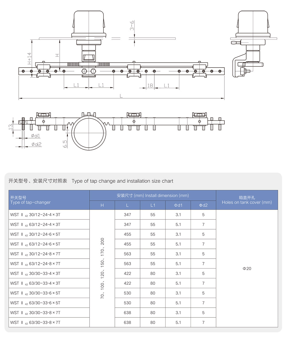 WST4型无励磁分接开关