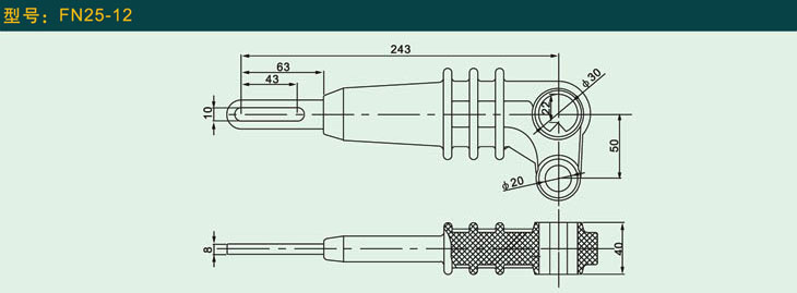 FN25—12  绝缘连杆