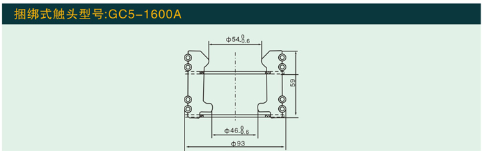 GC5—1600A  捆绑式触头1600A