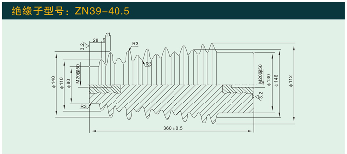 ZN39—40.5 绝缘子