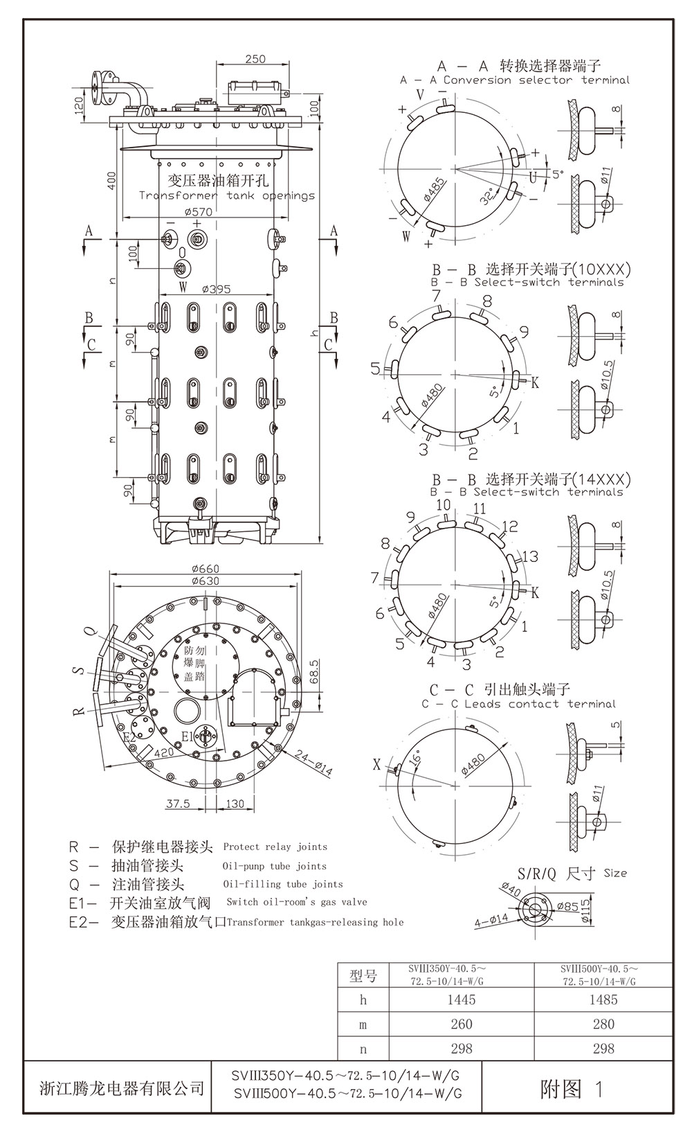 SV型有载分接开关