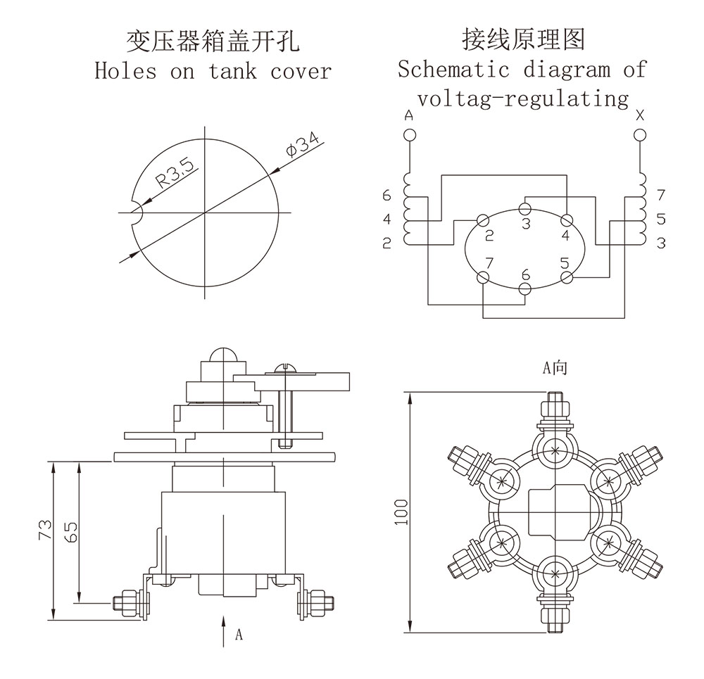 无励磁盘形分接开关