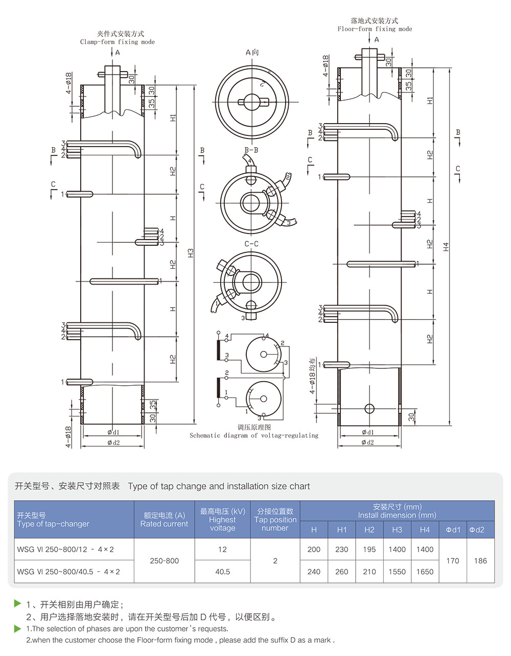 无励磁鼓(管)型分接开关