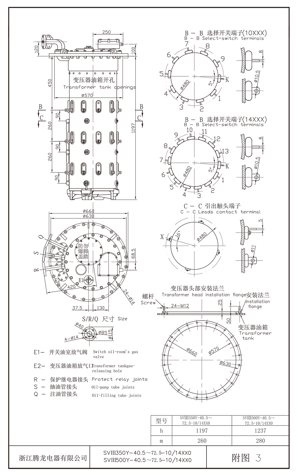 SV型有载分接开关