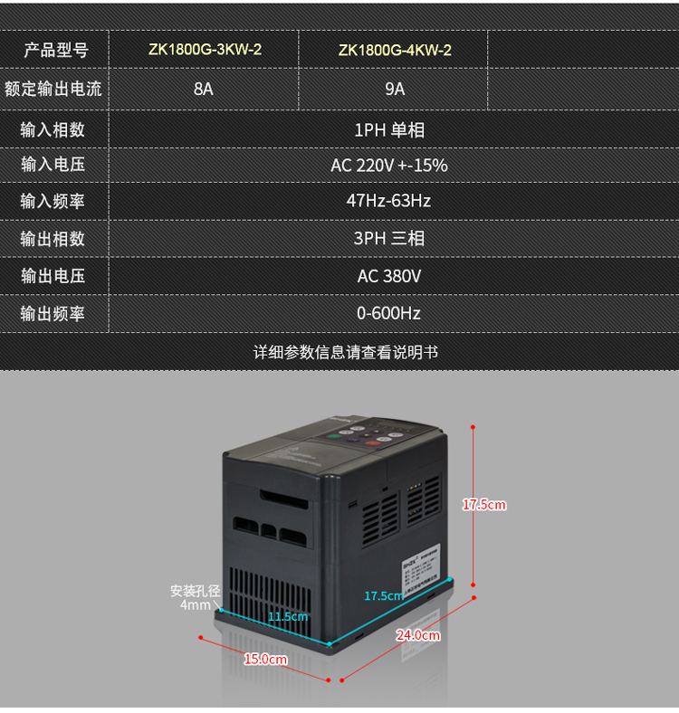 ZK350系列单相转三相变频器