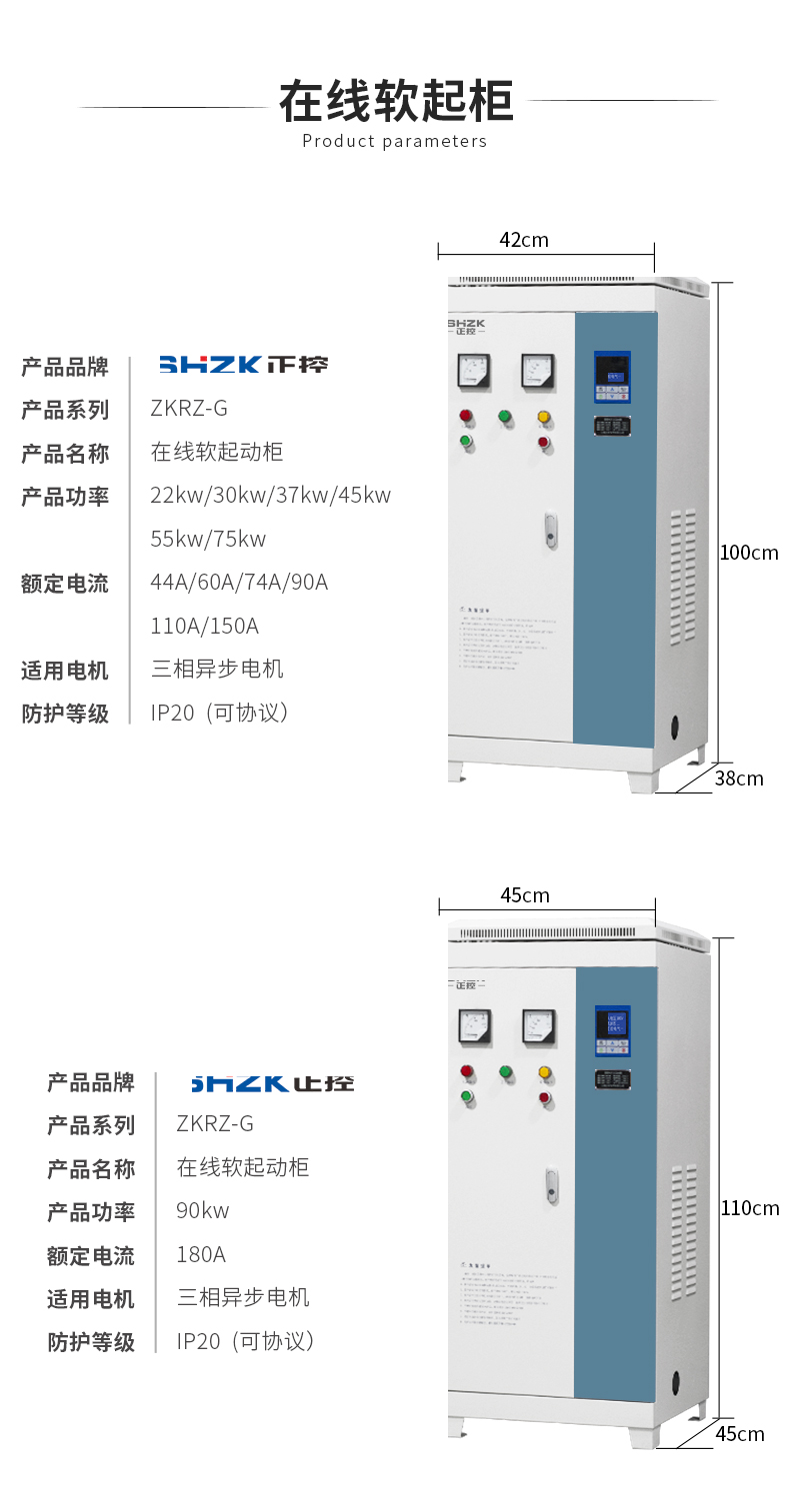 ZKRZ-P系列旁路软启动器